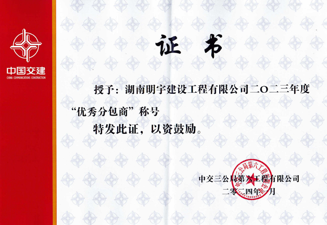 湖(hú)南(nán)城(chéng)市(shì)道(dào)路(lù)及照(zhào)明(míng)工(gōng)程施工(gōng)專業(yè)承包服務,地(dì)基基礎工(gōng)程專業(yè)承包服務,湖南振源工程建設有限公司